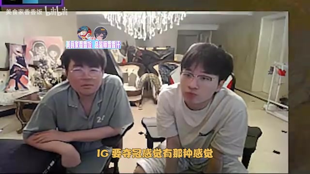 这不手拿把掐！姿态：iG要夺冠，这五张脸打什么CFO没压力吧？