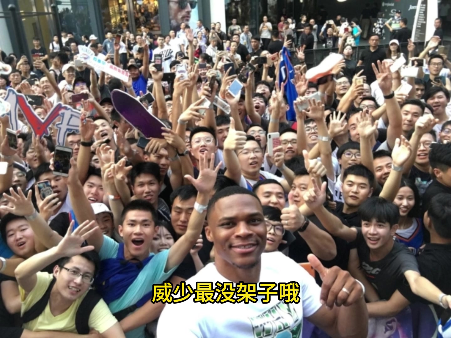 杨毅：采访的NBA球星威少最没架子 特别客气 搂着我跟我称兄道弟